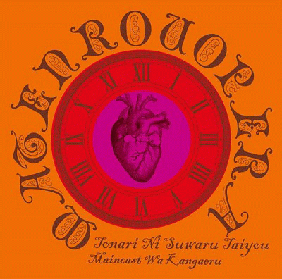 Matenrou Opera : Tonari ni Suwaru Taiyō